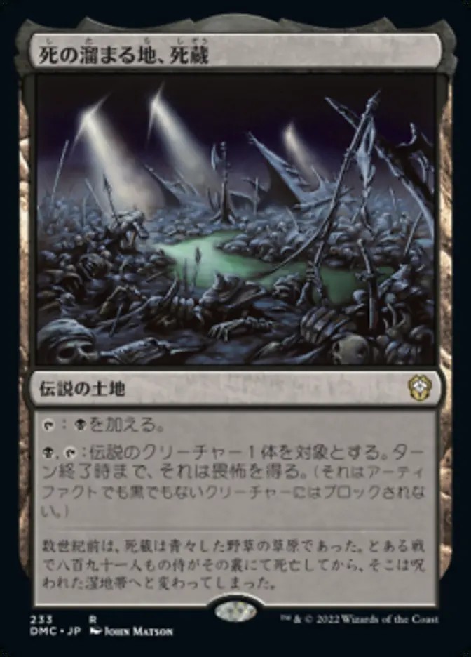 画像1: 【日本語版】死の溜まる地、死蔵/Shizo, Death's Storehouse (1)