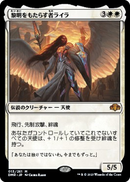 画像1: 【Foil】【日本語版】黎明をもたらす者ライラ/Lyra Dawnbringer (1)