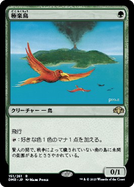 画像1: 【日本語版】極楽鳥/Birds of Paradise (1)