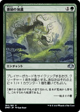 画像1: 【日本語版】激励の加護/Invigorating Boon (1)