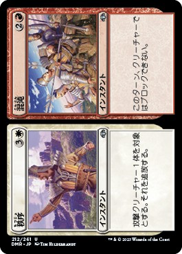 画像1: 【日本語版】秩序+混沌/Order+ Chaos (1)