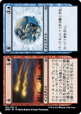 画像1: 【日本語版】火+氷/Fire + Ice (1)