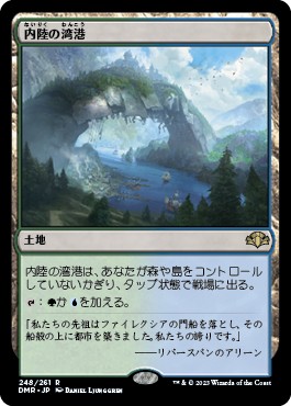 画像1: 【Foil】【日本語版】内陸の湾港/Hinterland Harbor (1)