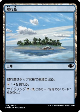 画像1: 【日本語版】離れ島/Remote Isle (1)