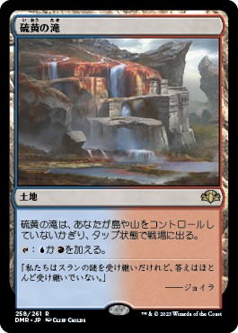 画像1: 【日本語版】硫黄の滝/Sulfur Falls (1)