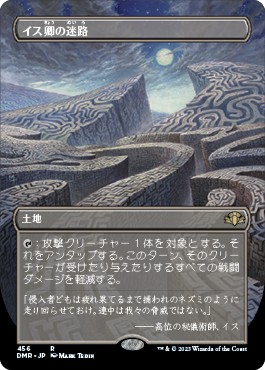 画像1: 【Foil】【ボーダーレス】【日本語版】イス卿の迷路/Maze of Ith (1)