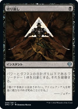 画像1: 【日本語版】切り崩し/Cut Down (1)