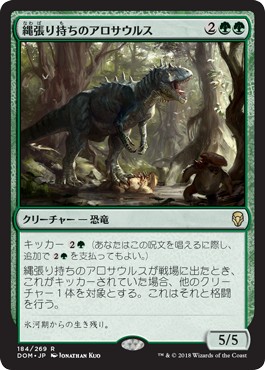 画像1: 【日本語版】縄張り持ちのアロサウルス/Territorial Allosaurus (1)