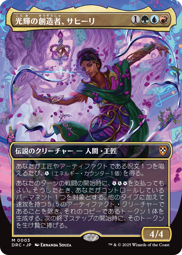 画像1: 【日本語版】光輝の創造者、サヒーリ/Saheeli, Radiant Creator (1)
