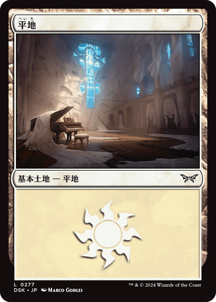 画像1: 【Foil】【日本語版】平地/Plains (1)