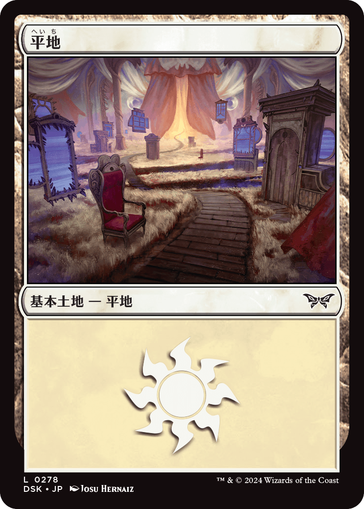 画像1: 【Foil】【日本語版】平地/Plains (1)