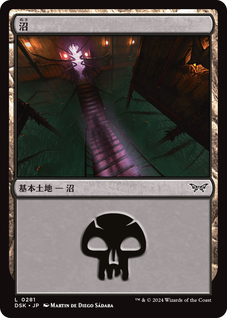 画像1: 【Foil】【日本語版】沼/Swamp (1)