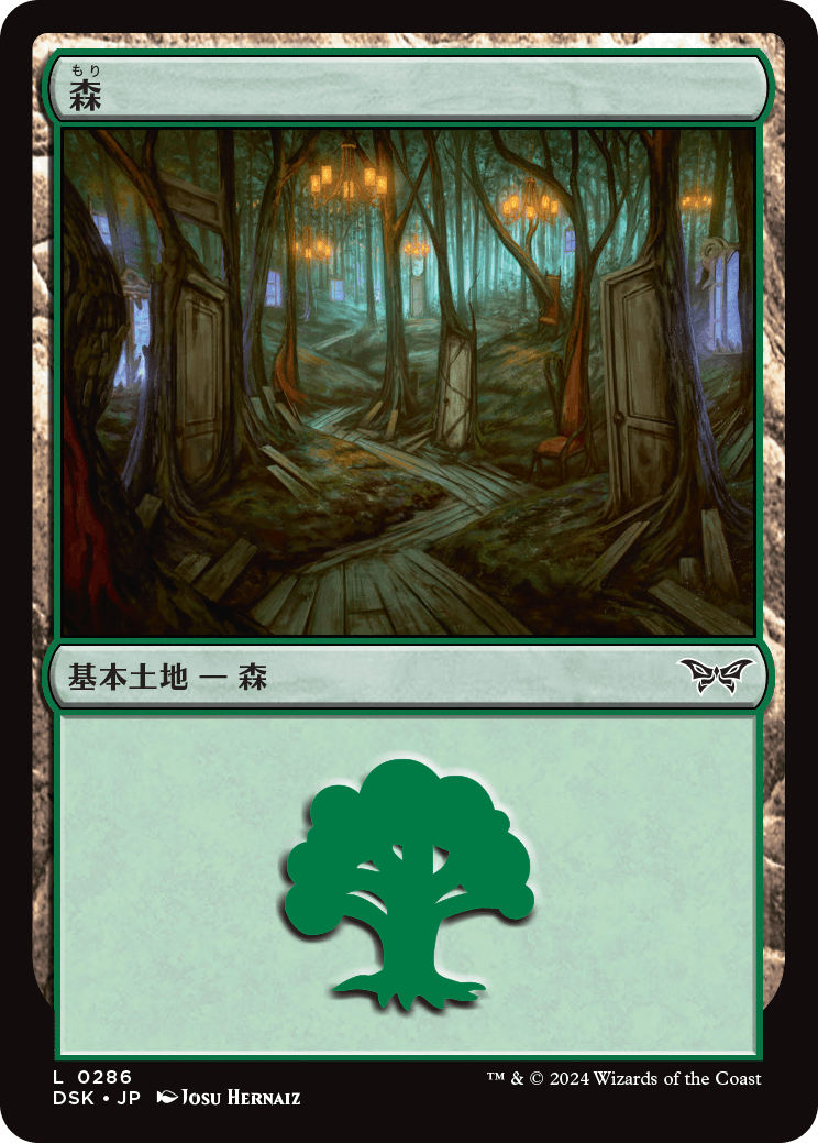 画像1: 【日本語版】森/Forest (1)