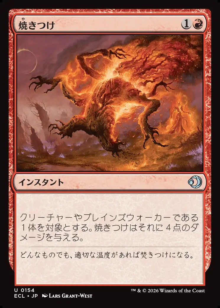 画像1: 【日本語版】焼きつけ/Sear (1)