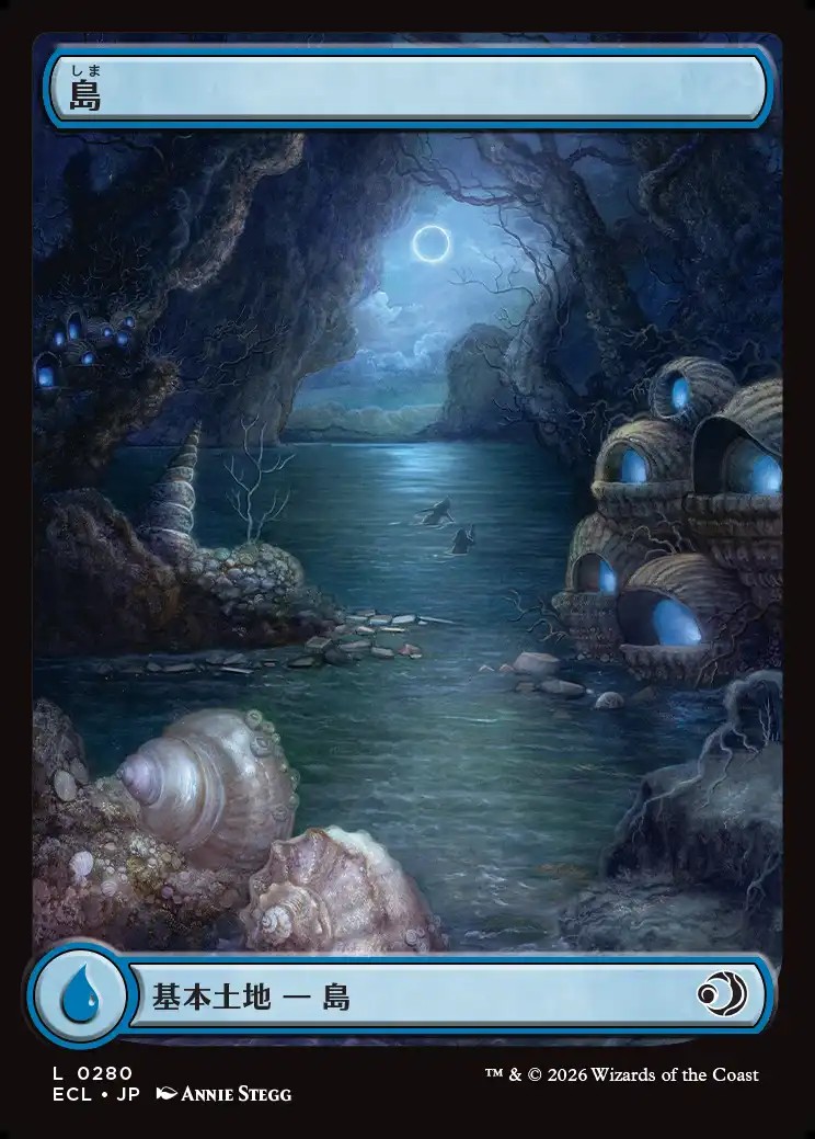 画像1: 【シャドウムーア】【日本語版】島/Island (1)