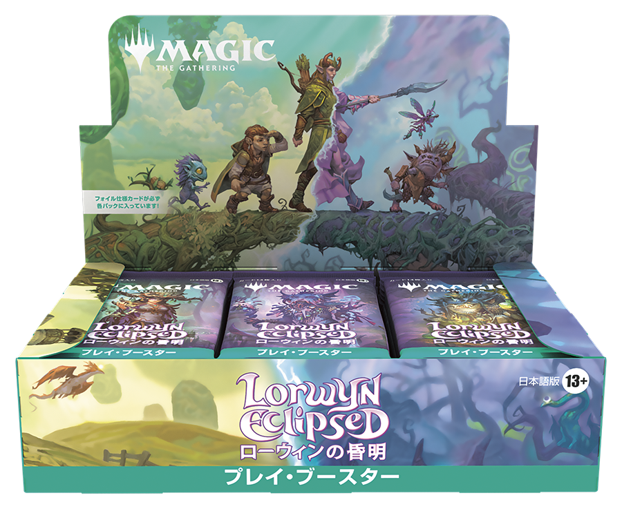 画像1: ※予約商品　※2026年1月16日発売【未開封日本語版BOX】ローウィンの昏明 プレイ・ブースター【MTG】 (1)