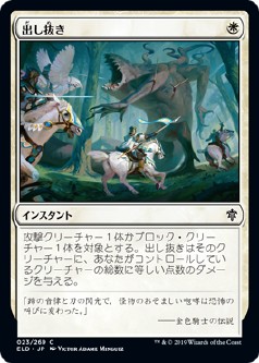 画像1: 【日本語版】出し抜き/Outflank (1)