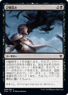 画像1: 【日本語版】記憶盗み/Memory Theft (1)