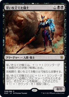 画像1: 【日本語版】誓いを立てた騎士/Oathsworn Knight (1)