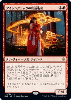 画像1: 【日本語版】アイレンクラッグの紅蓮術師/Irencrag Pyromancer (1)