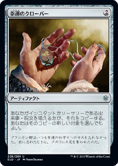 画像1: 【日本語版】幸運のクローバー/Lucky Clover (1)