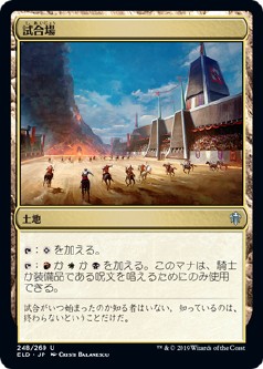 画像1: 【日本語版】試合場/Tournament Grounds (1)