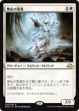 画像1: 【日本語版】無私の霊魂/Selfless Spirit (1)