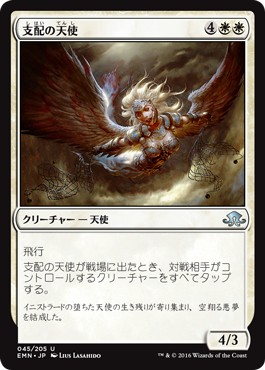 画像1: 【日本語版】支配の天使/Subjugator Angel (1)