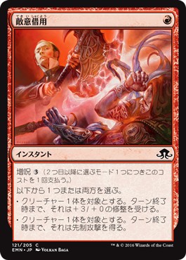 画像1: 【日本語版】敵意借用/Borrowed Hostility (1)