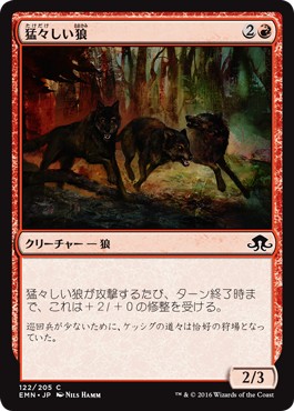 画像1: 【日本語版】猛々しい狼/Brazen Wolves (1)