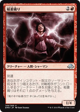 画像1: 【日本語版】稲妻織り/Weaver of Lightning (1)