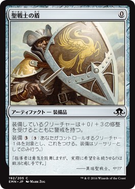 画像1: 【日本語版】聖戦士の盾/Cathar’s Shield (1)