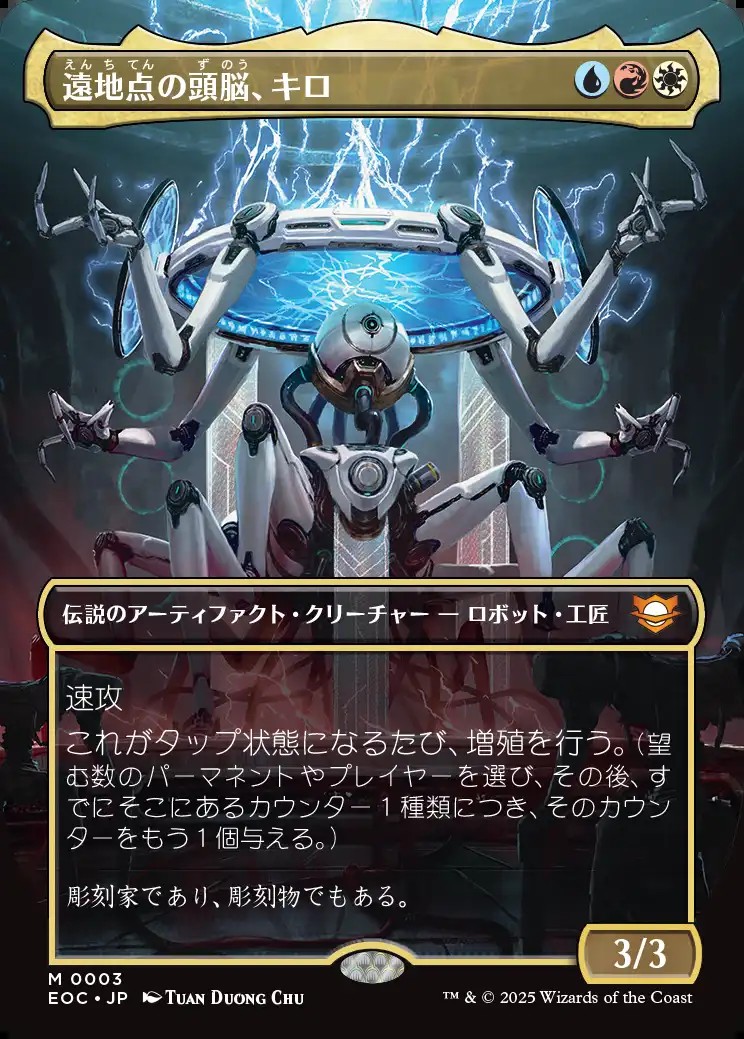 画像1: 【ボーダーレス】【日本語版】遠地点の頭脳、キロ/Kilo, Apogee Mind (1)