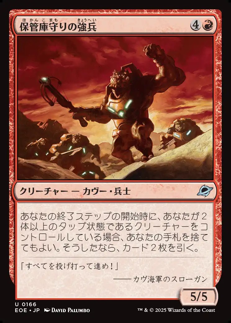 画像1: 【日本語版】保管庫守りの強兵/Vaultguard Trooper (1)