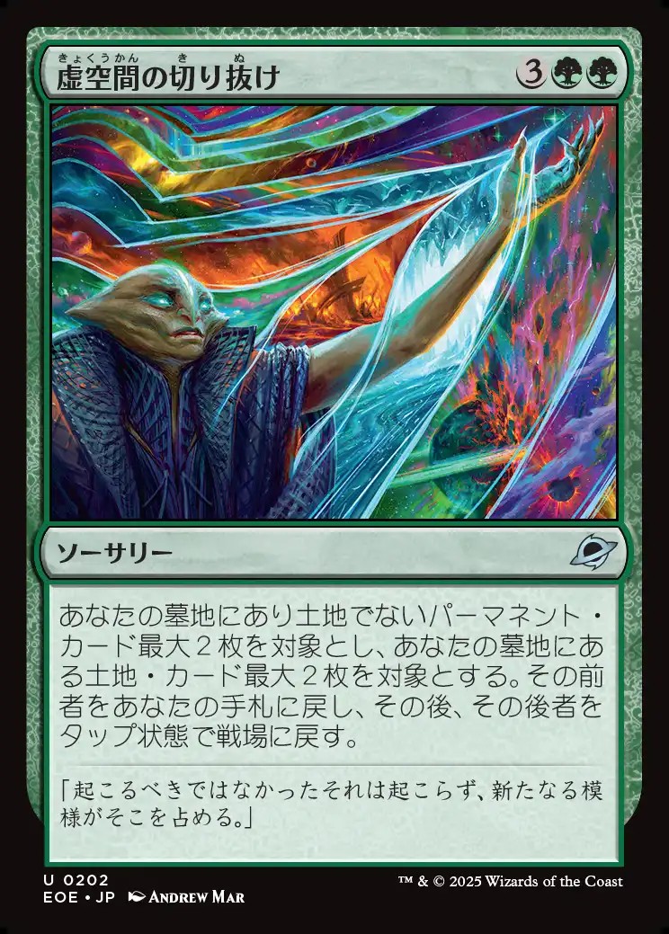 画像1: 【日本語版】虚空間の切り抜け/Pull Through the Weft (1)