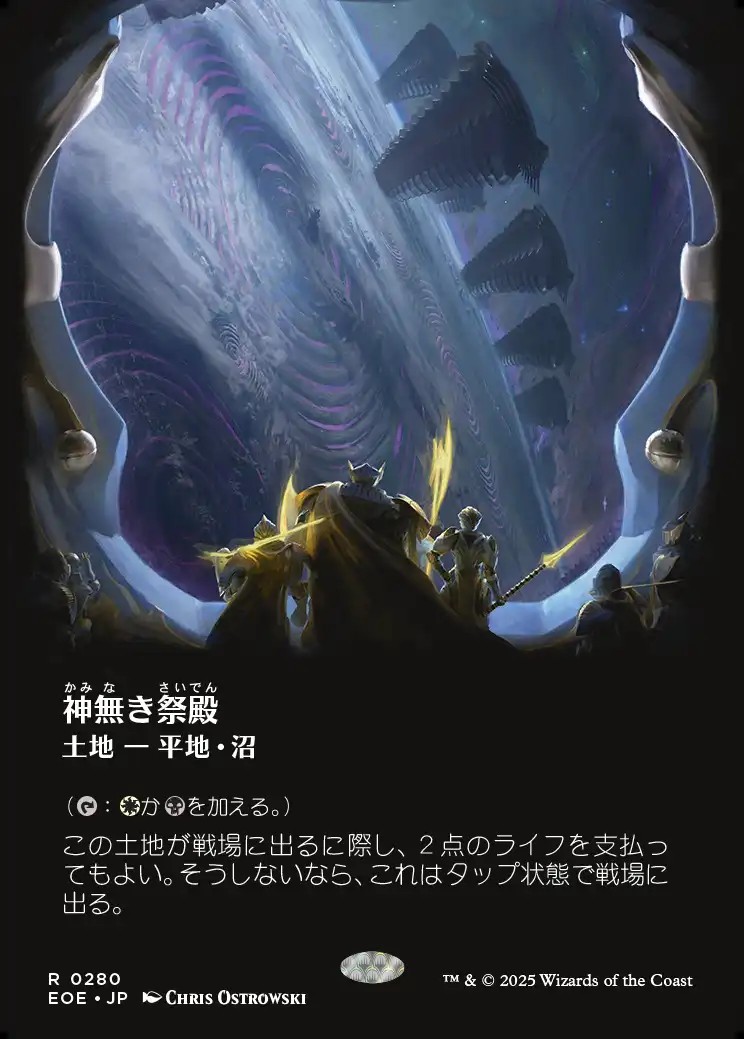 MTG foil ゲートクラッシュ版 神無き祭殿/Godless Shrine MTG Godless Shrine - Foil, NM-Mint, English Edge of