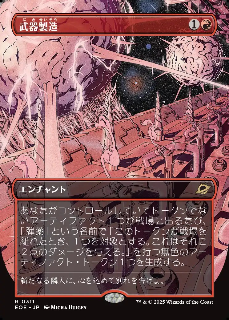 MTGアサシンクリード　ボーダーレス foil 日本語版伝説のクリーチャーセット MTGアサシンクリード ボーダーレス foil 日本語版伝説の