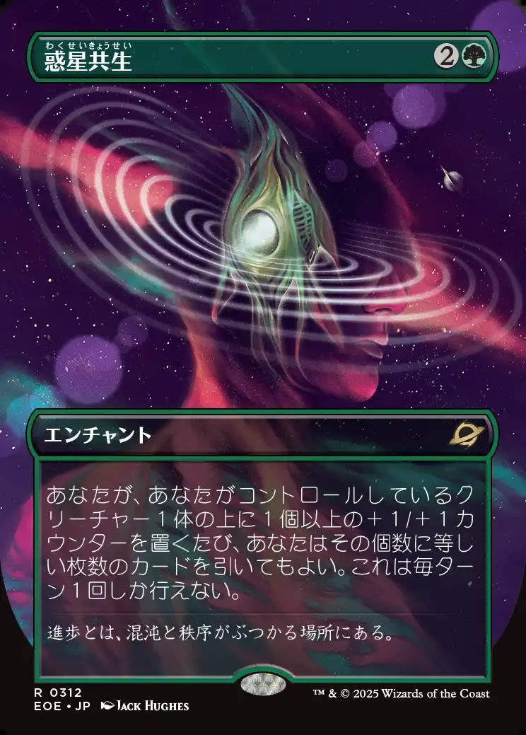 画像1: 【ボーダーレス】【日本語版】惑星共生/Terrasymbiosis (1)