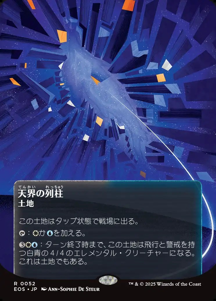 画像1: 【星景ポスター】【日本語版】天界の列柱/Celestial Colonnade (1)
