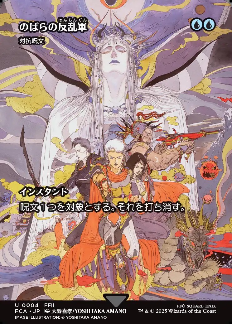 画像1: 【Foil】【ボーダーレス】【日本語版】【のばらの反乱軍】対抗呪文/Counterspell (1)