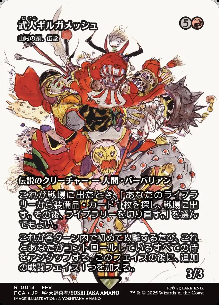 画像1: 【ボーダーレス】【日本語版】【武人ギルガメッシュ】山賊の頭、伍堂/Godo, Bandit Warlord (1)