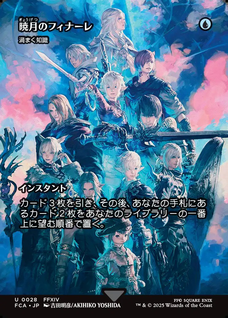 定番 Foil】【ボーダーレス】【日本語版】【暁月のフィナーレ】渦まく マジック：ザ・ギャザリング