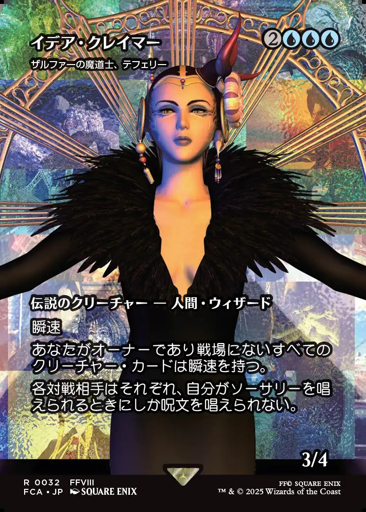 画像1: 【ボーダーレス】【日本語版】【イデア・クレイマー】ザルファーの魔道士、テフェリー/Teferi, Mage of Zhalfir (1)
