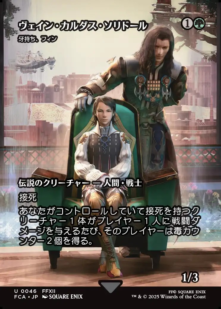 画像1: 【ボーダーレス】【日本語版】【ヴェイン・カルダス・ソリドール】牙持ち、フィン/Fynn, the Fangbearer (1)