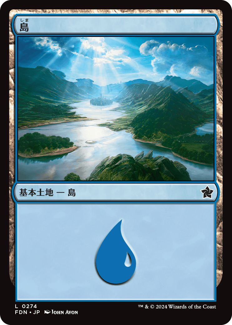 画像1: 【日本語版】島/Island (1)