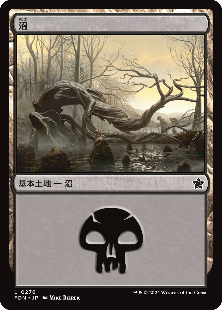画像1: 【日本語版】沼/Swamp (1)