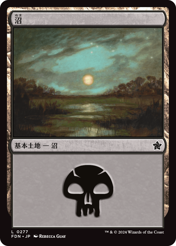 画像1: 【日本語版】沼/Swamp (1)