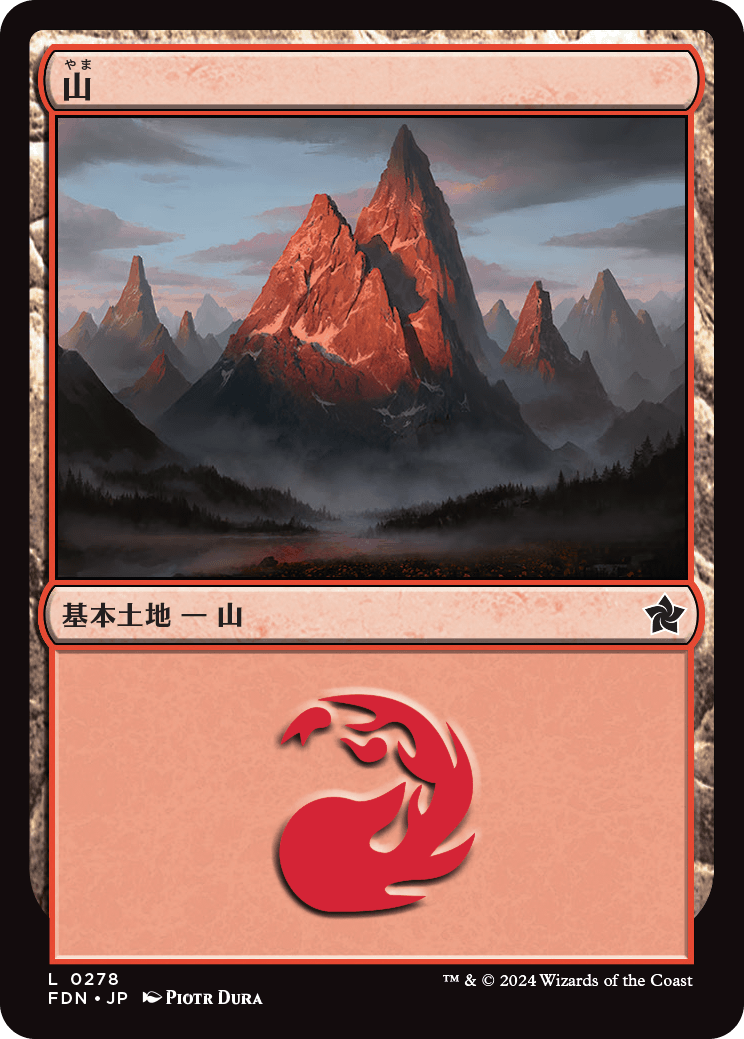 画像1: 【日本語版】山/Mountain (1)