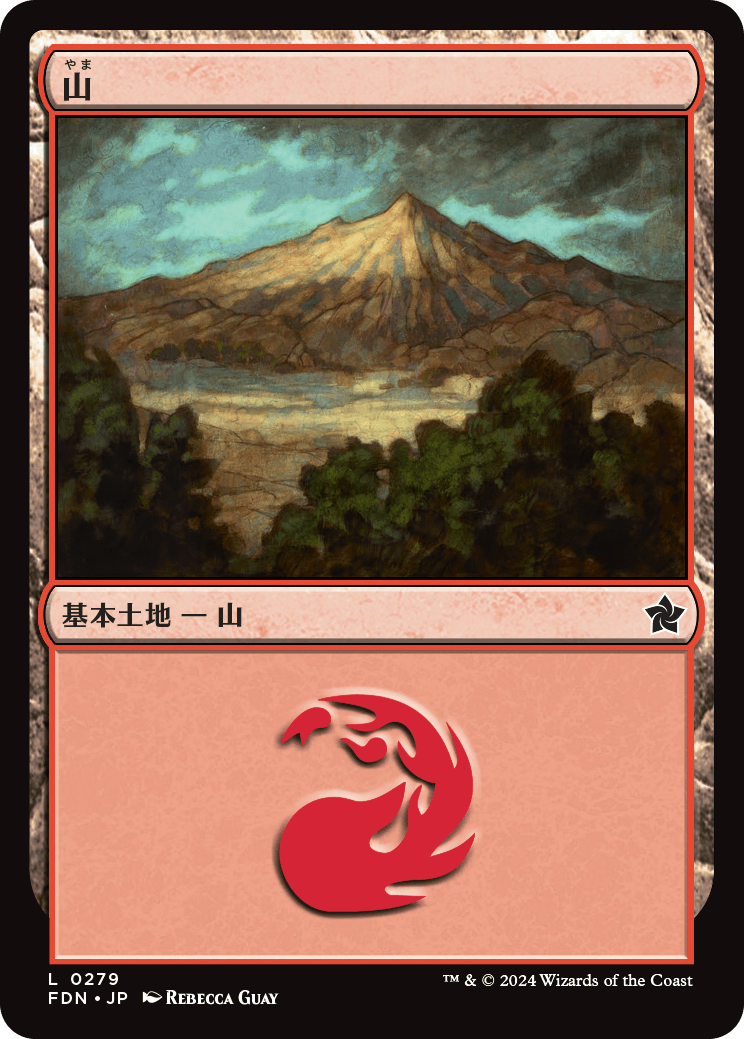 画像1: 【日本語版】山/Mountain (1)