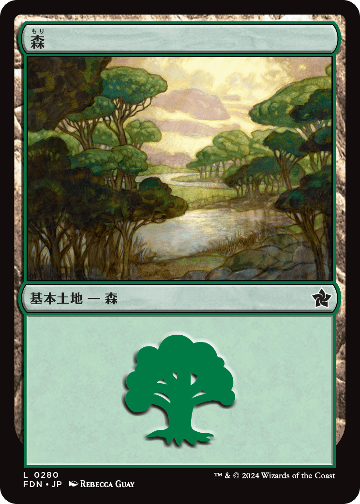画像1: 【日本語版】森/Forest (1)